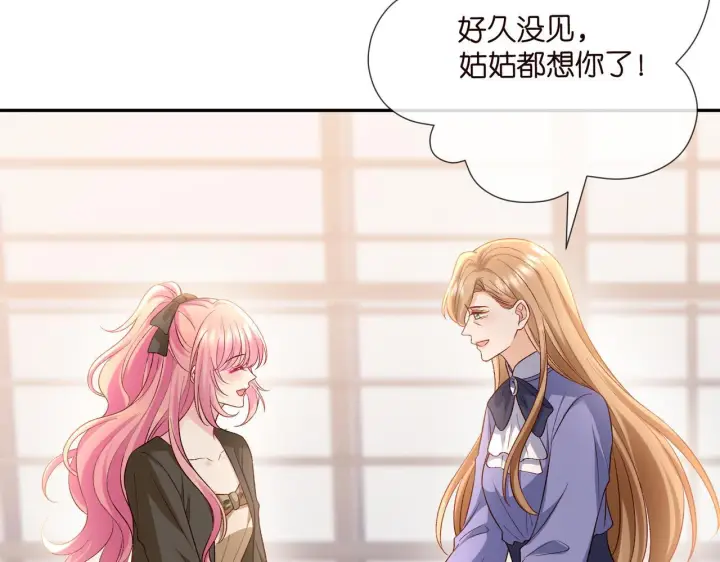 漫画《名门挚爱》第542话 逼太子爷卖笑第31张图