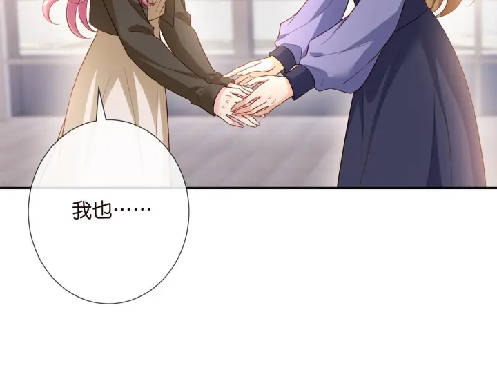 漫画《名门挚爱》第542话 逼太子爷卖笑第32张图