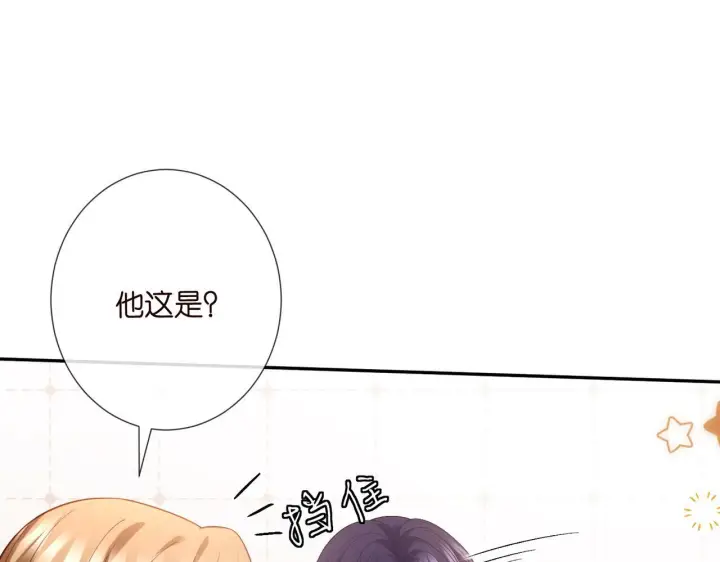 漫画《名门挚爱》第542话 逼太子爷卖笑第33张图