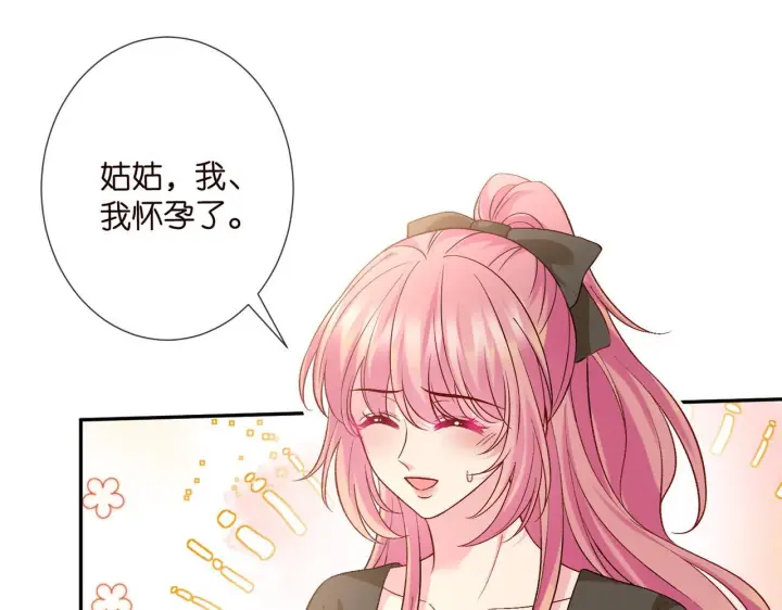 漫画《名门挚爱》第542话 逼太子爷卖笑第36张图