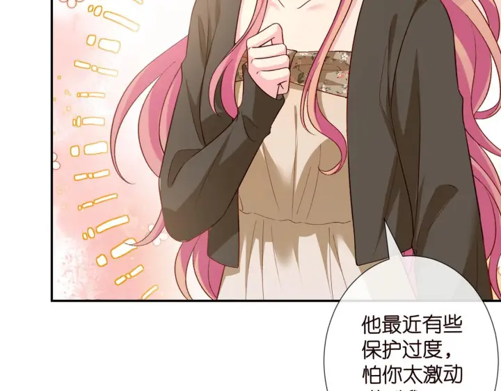 漫画《名门挚爱》第542话 逼太子爷卖笑第37张图