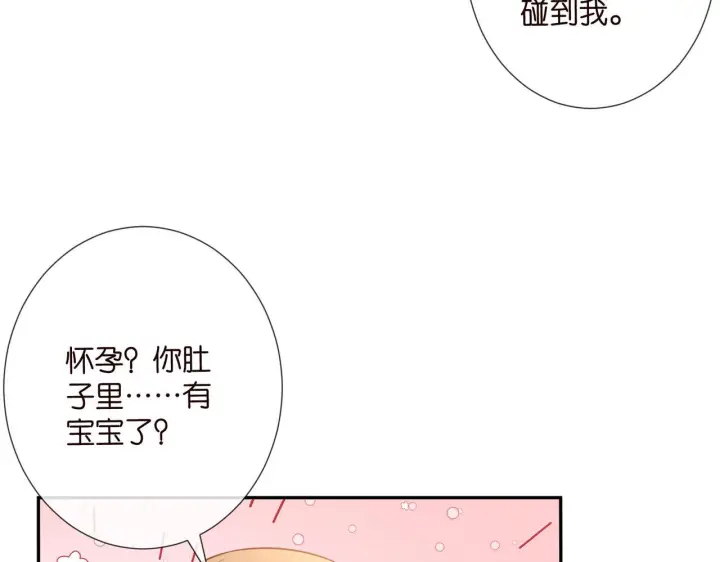 漫画《名门挚爱》第542话 逼太子爷卖笑第38张图