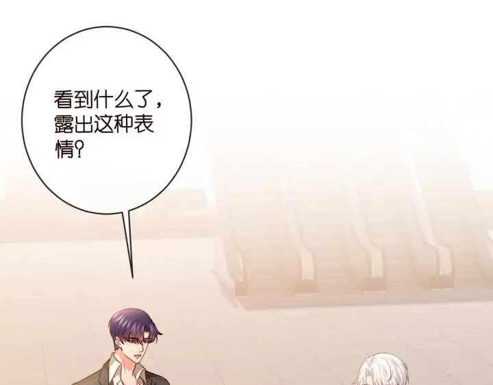 漫画《名门挚爱》第542话 逼太子爷卖笑第4张图