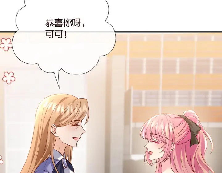 漫画《名门挚爱》第542话 逼太子爷卖笑第41张图