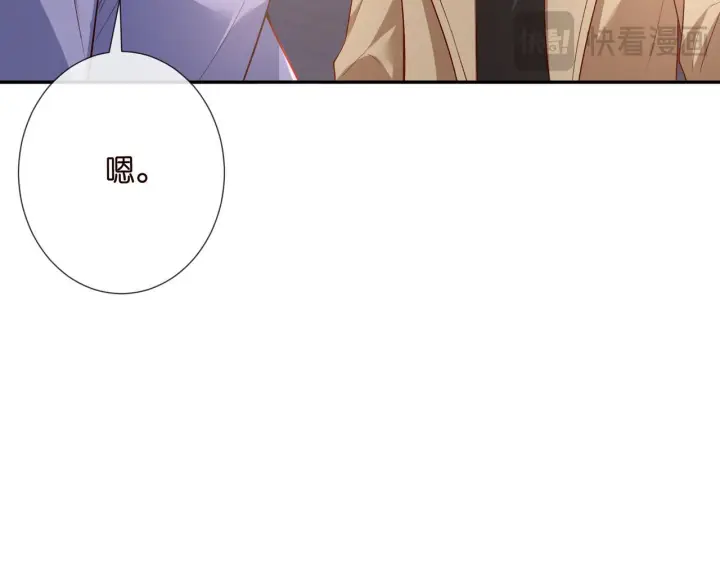 漫画《名门挚爱》第542话 逼太子爷卖笑第46张图