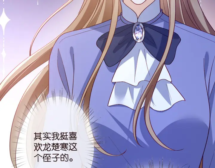 漫画《名门挚爱》第542话 逼太子爷卖笑第48张图