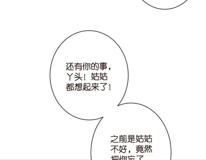 漫画《名门挚爱》第542话 逼太子爷卖笑第57张图