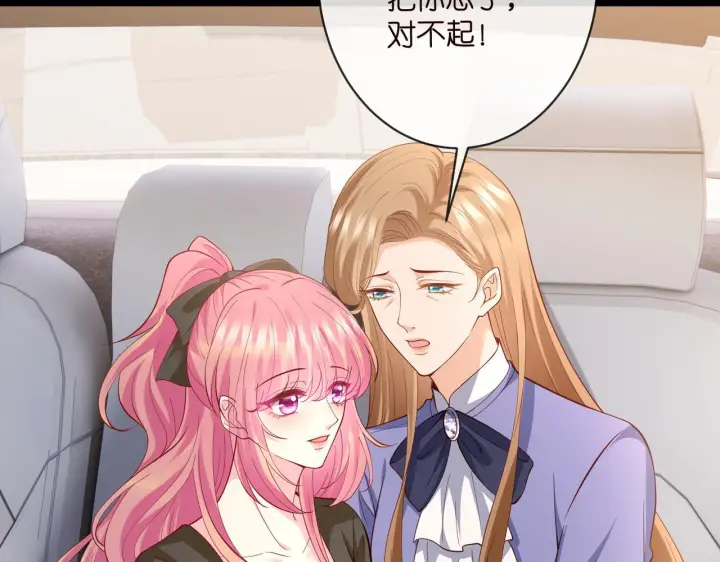 漫画《名门挚爱》第542话 逼太子爷卖笑第58张图