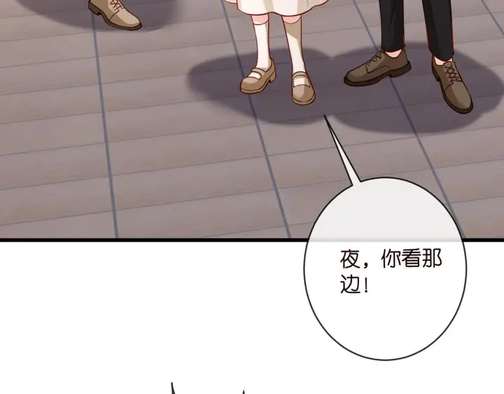 漫画《名门挚爱》第542话 逼太子爷卖笑第6张图