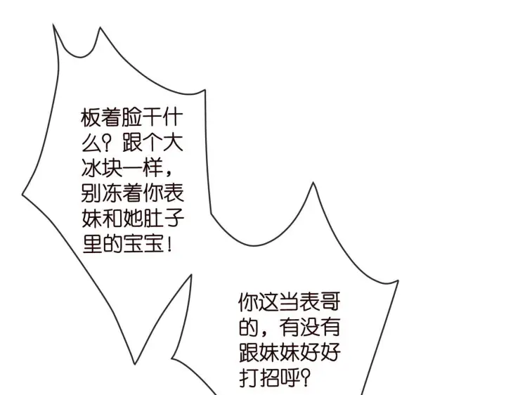 漫画《名门挚爱》第542话 逼太子爷卖笑第65张图