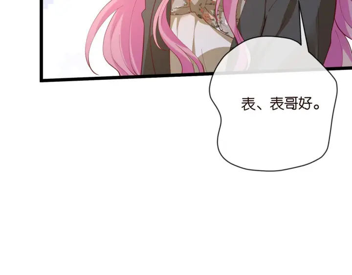 漫画《名门挚爱》第542话 逼太子爷卖笑第71张图