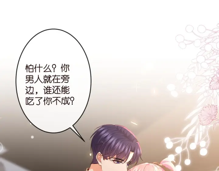 漫画《名门挚爱》第542话 逼太子爷卖笑第75张图