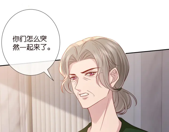 漫画《名门挚爱》第543话 那个人醒了第15张图