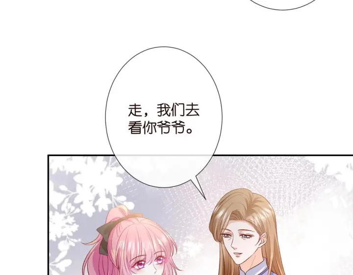 漫画《名门挚爱》第543话 那个人醒了第17张图