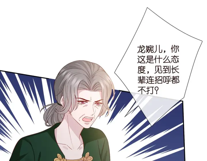 漫画《名门挚爱》第543话 那个人醒了第19张图