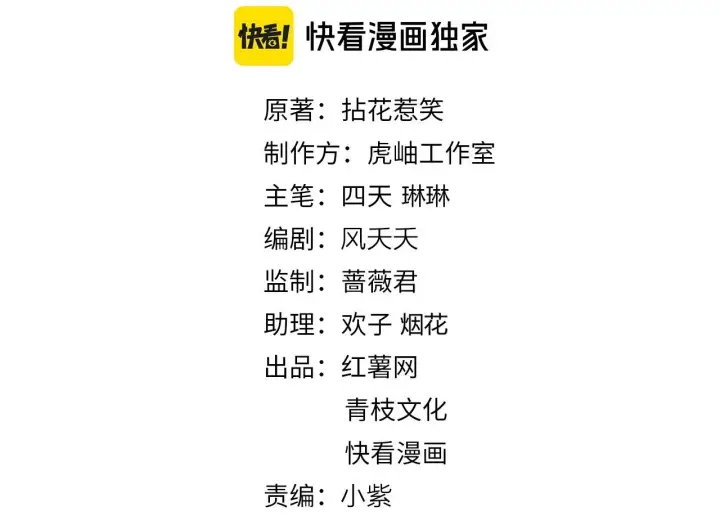 漫画《名门挚爱》第543话 那个人醒了第2张图