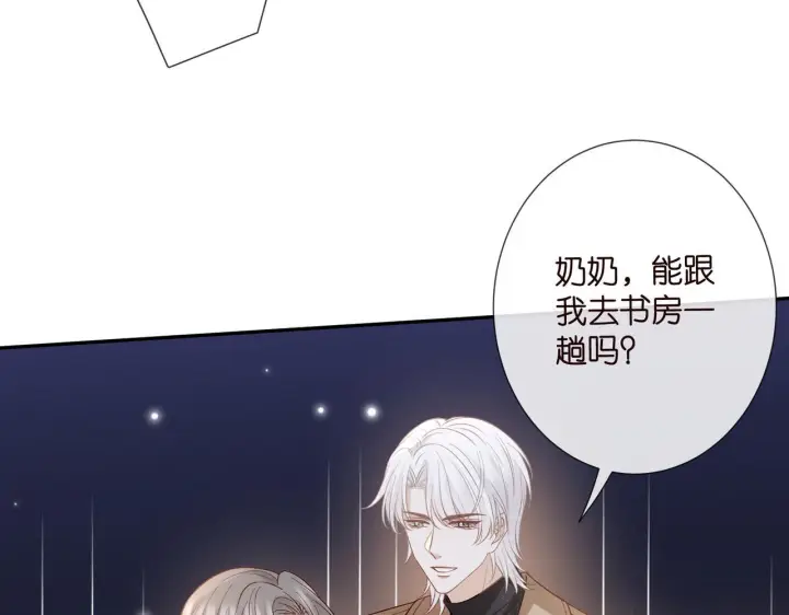 漫画《名门挚爱》第543话 那个人醒了第21张图