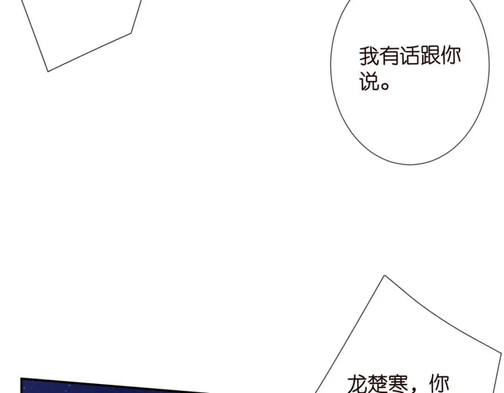 漫画《名门挚爱》第543话 那个人醒了第23张图