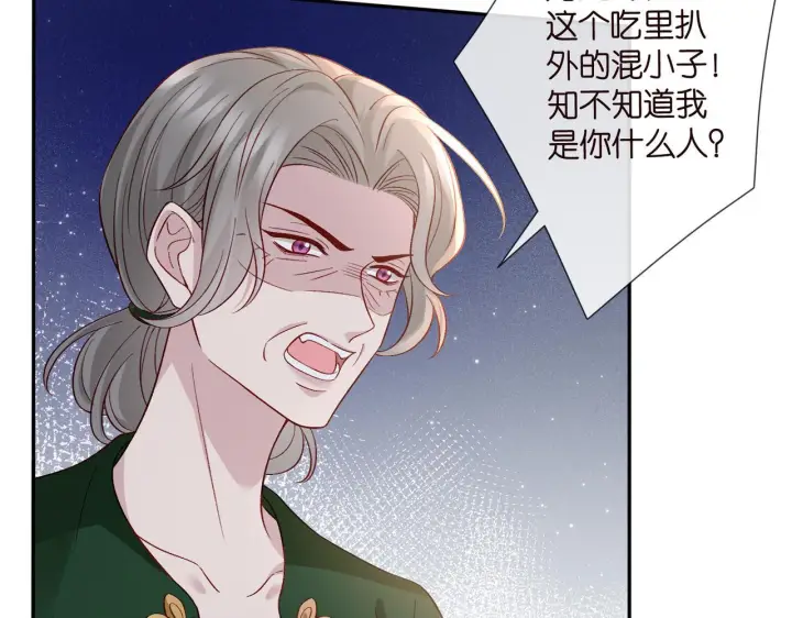 漫画《名门挚爱》第543话 那个人醒了第24张图
