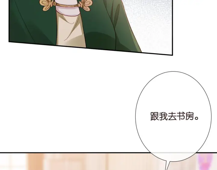 漫画《名门挚爱》第543话 那个人醒了第25张图