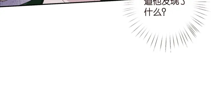 漫画《名门挚爱》第543话 那个人醒了第29张图