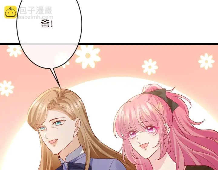 漫画《名门挚爱》第543话 那个人醒了第33张图