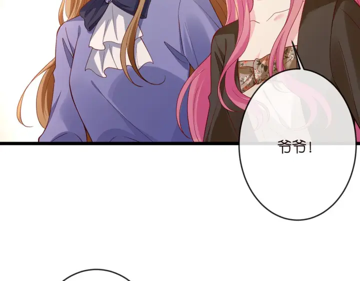 漫画《名门挚爱》第543话 那个人醒了第34张图