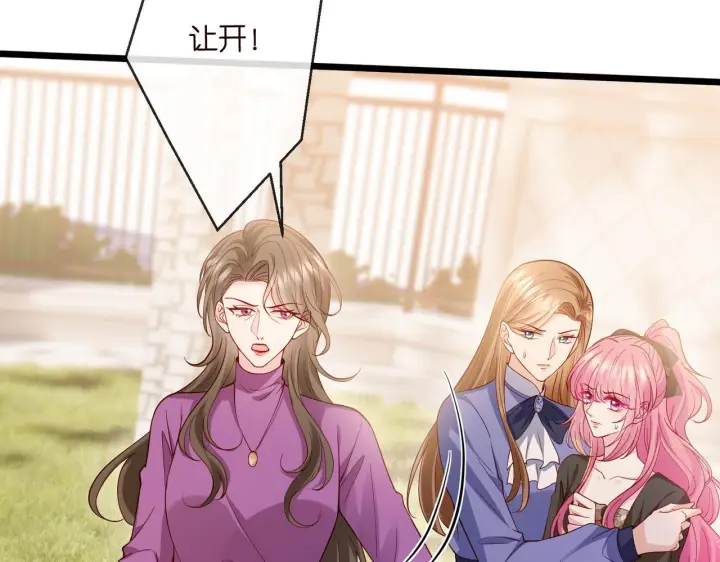 漫画《名门挚爱》第543话 那个人醒了第41张图