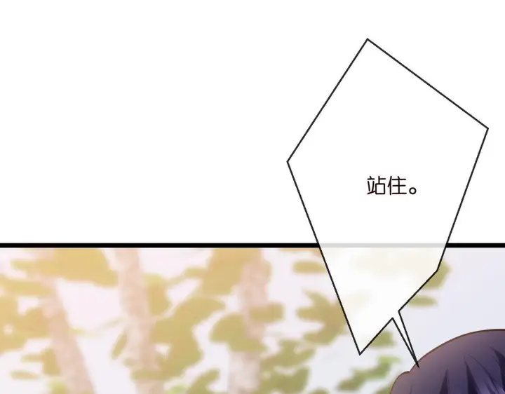 漫画《名门挚爱》第543话 那个人醒了第43张图