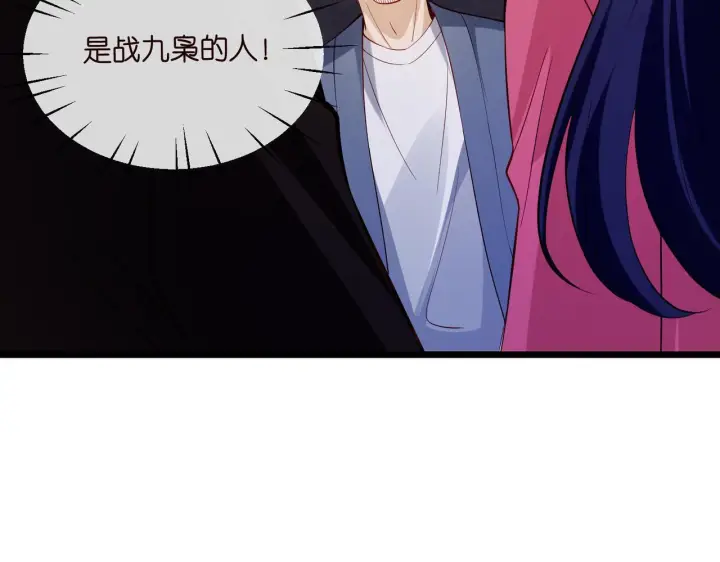 漫画《名门挚爱》第543话 那个人醒了第45张图