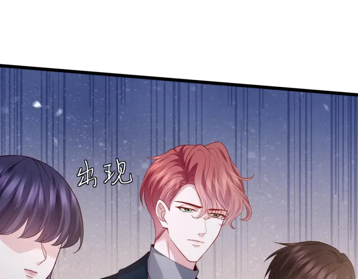 漫画《名门挚爱》第543话 那个人醒了第46张图