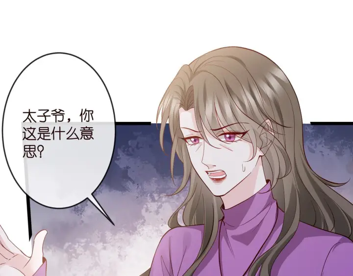 漫画《名门挚爱》第543话 那个人醒了第48张图