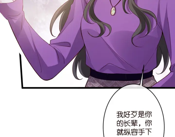 漫画《名门挚爱》第543话 那个人醒了第49张图