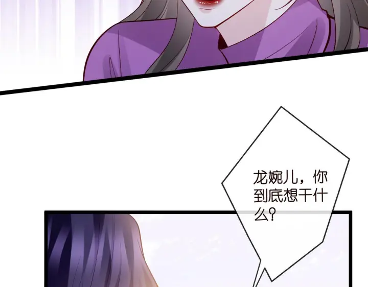 漫画《名门挚爱》第543话 那个人醒了第53张图