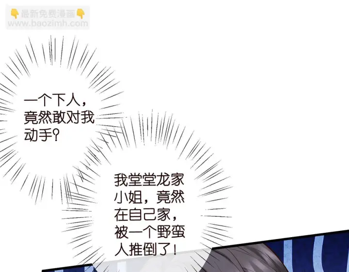 漫画《名门挚爱》第543话 那个人醒了第60张图