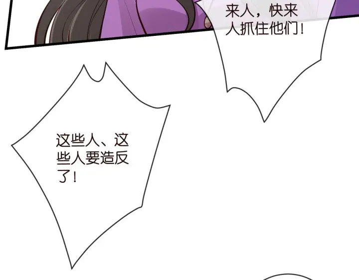 漫画《名门挚爱》第543话 那个人醒了第62张图