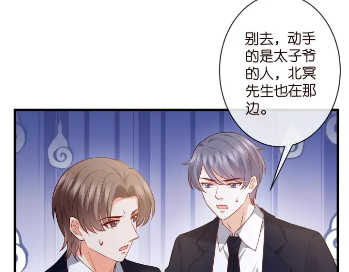 漫画《名门挚爱》第543话 那个人醒了第63张图