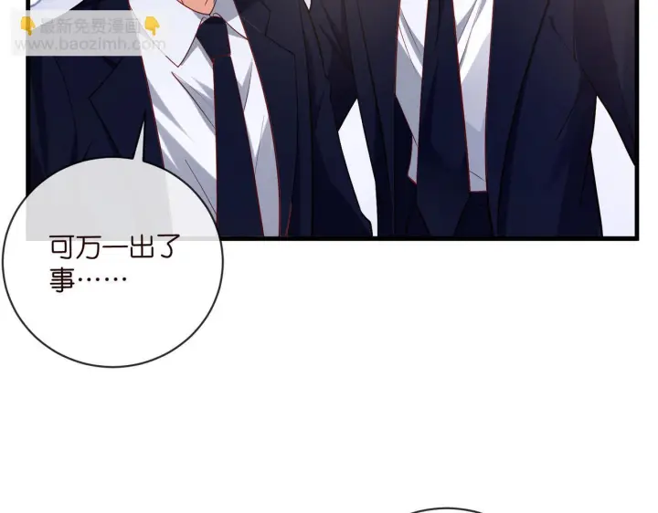漫画《名门挚爱》第543话 那个人醒了第64张图