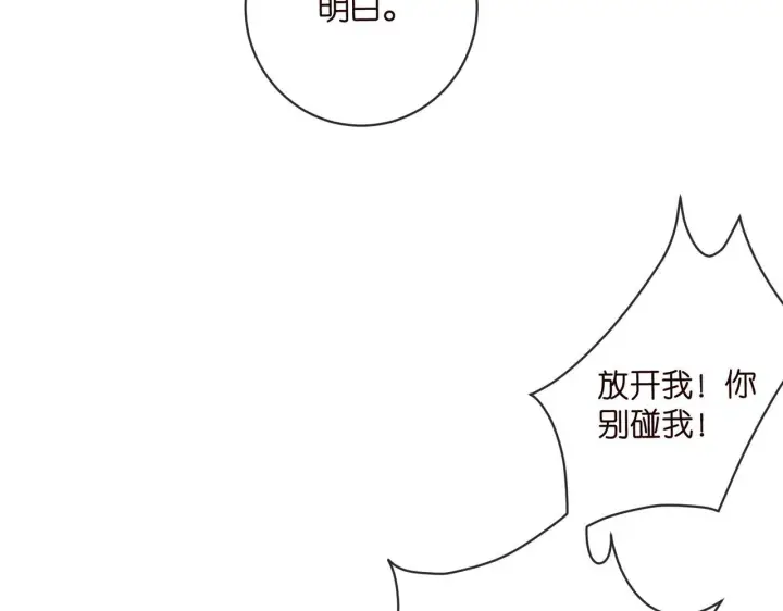 漫画《名门挚爱》第543话 那个人醒了第67张图