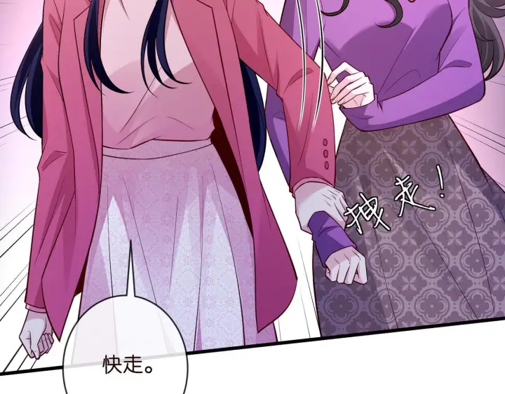 漫画《名门挚爱》第543话 那个人醒了第69张图