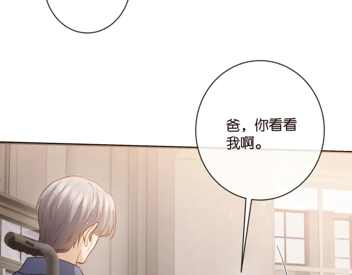 漫画《名门挚爱》第543话 那个人醒了第70张图