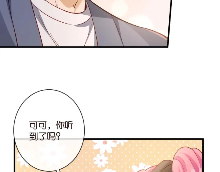 漫画《名门挚爱》第543话 那个人醒了第76张图