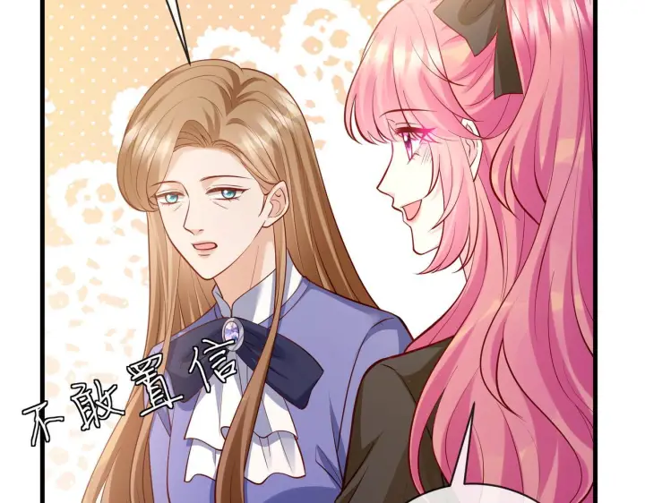 漫画《名门挚爱》第543话 那个人醒了第77张图