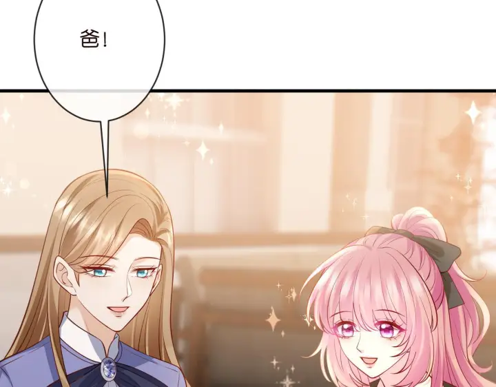 漫画《名门挚爱》第543话 那个人醒了第79张图
