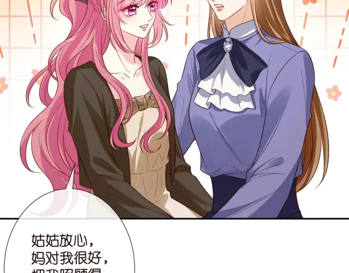 漫画《名门挚爱》第543话 那个人醒了第8张图