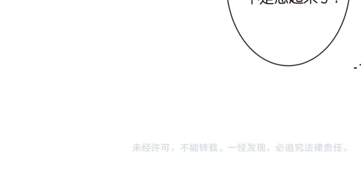 漫画《名门挚爱》第543话 那个人醒了第81张图