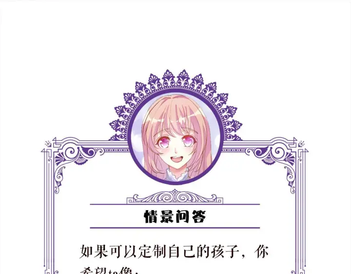 漫画《名门挚爱》第543话 那个人醒了第82张图
