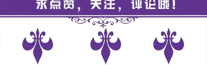 漫画《名门挚爱》第543话 那个人醒了第85张图