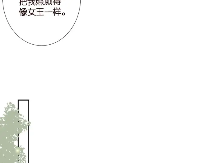 漫画《名门挚爱》第543话 那个人醒了第9张图