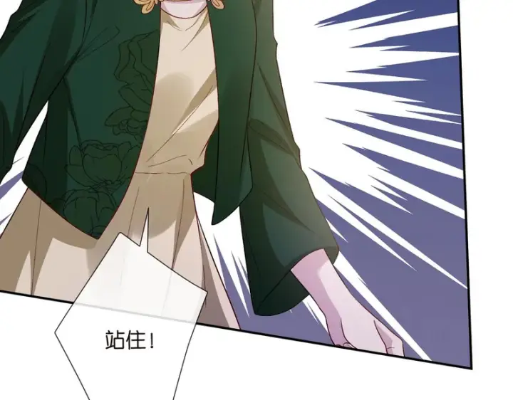漫画《名门挚爱》第544话 你已经老了第20张图